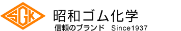 株式会社昭和ゴム化学